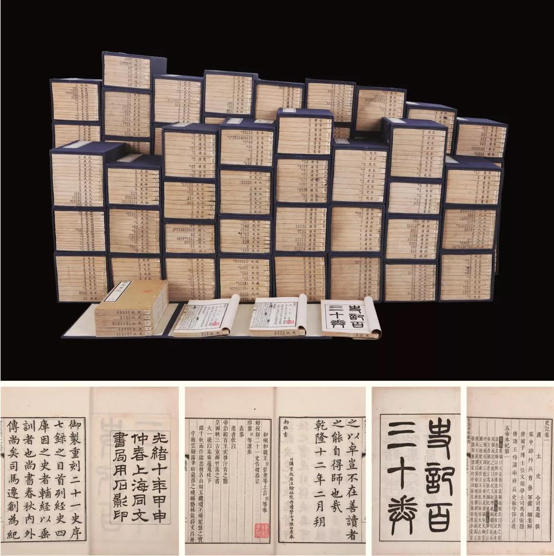 lot 3280 二十四史三千二百四十三卷 成交价rmb 253