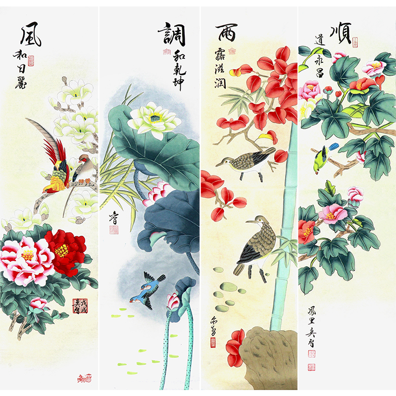 中国华夏万里行书画家协会会员 田奕智 国画《风调雨顺四条屏》戊戌