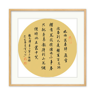 张芳学《卜算子·咏梅》中国书画名家研究会名誉主席行书书法团扇