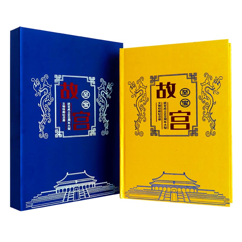 《故宫至宝》大型文物珍邮纪念册$980.00