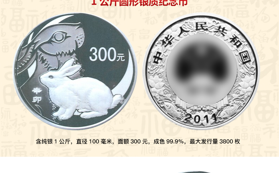 2011辛卯兔年生肖金银纪念币梅花金银套装12盎司金1盎司银