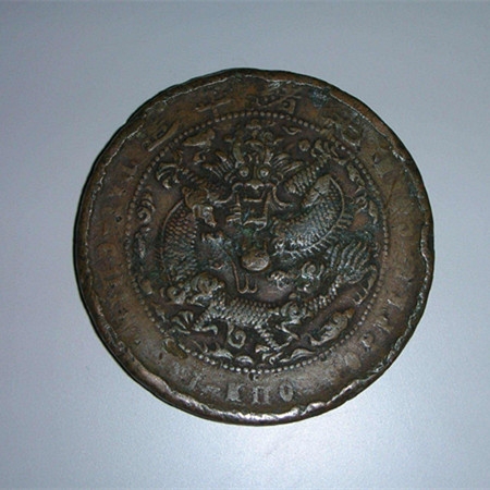 十大名誉钱币之"大清铜币"藏品背面神龙纹路清晰,如刀刻所成,铸造工艺