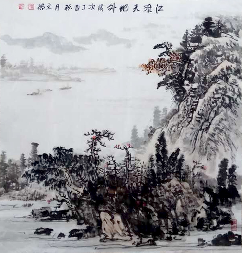 中国国画家协会理事 贺文瑞 《江流天地外》