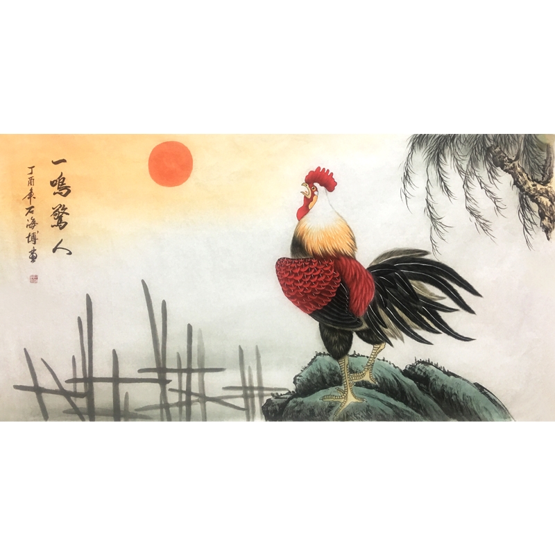 中国艺术书画院高级院士 石海博 《一鸣惊人》