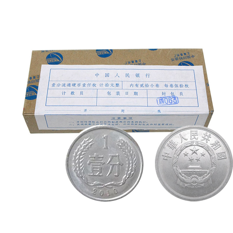 新中国硬币 2010年1分整盒1000枚价格及图片大全-收藏