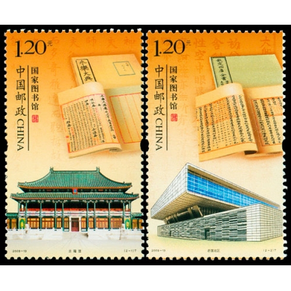 2009-19 国家图书馆(t)