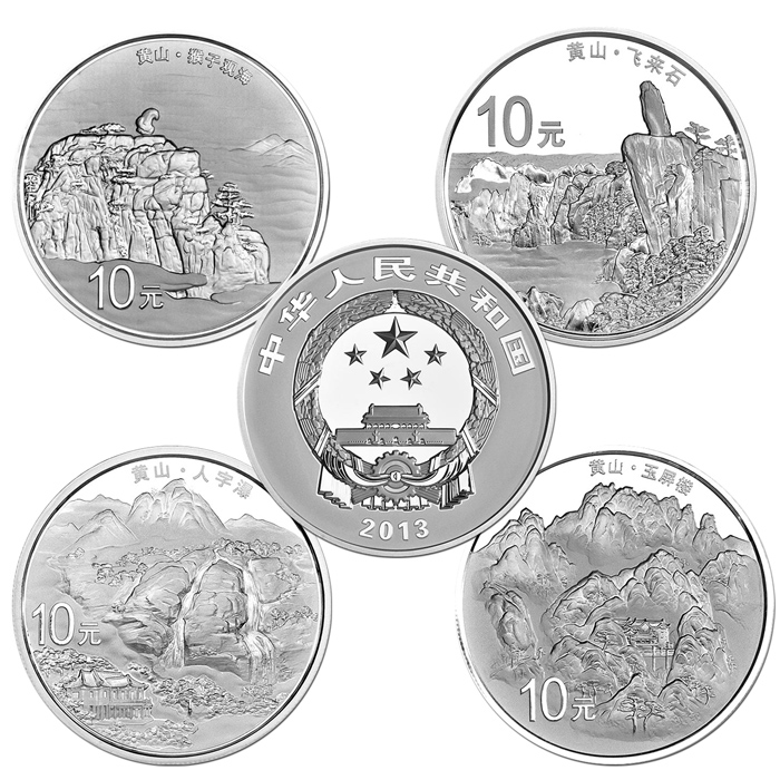 2013世界遗产黄山1盎司银质纪念币套装