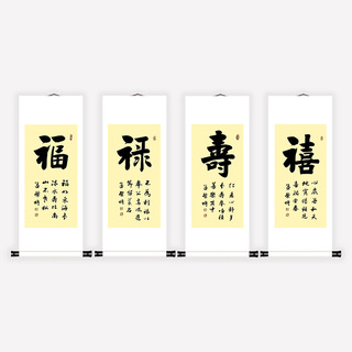 中国书法家协会会员 孟繁博《福禄$980.00