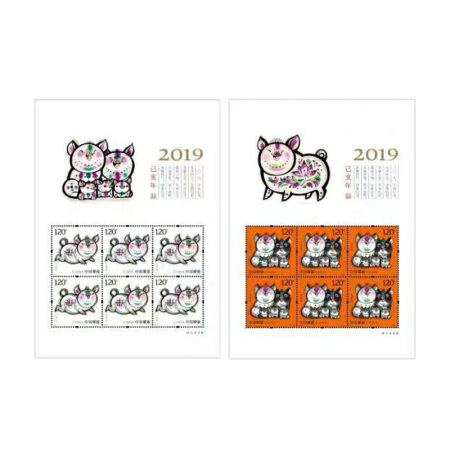 2020-1 第四轮庚子鼠年生肖邮票 四方连