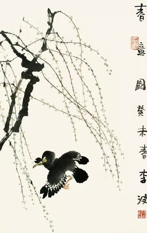 李波《春意图》