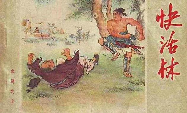 卜孝怀水浒连环画作品《快活林》