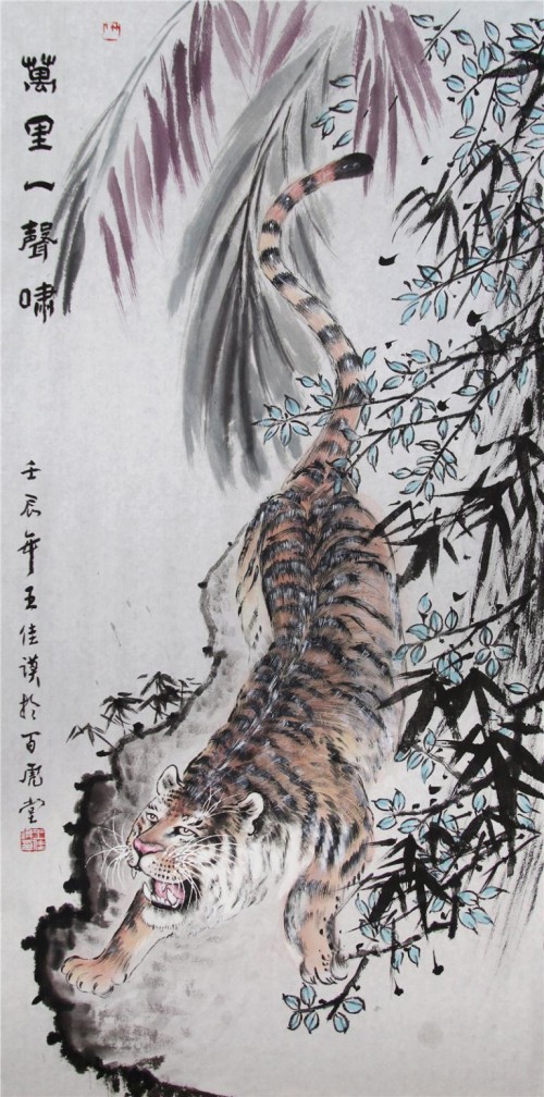 王佳谟的虎