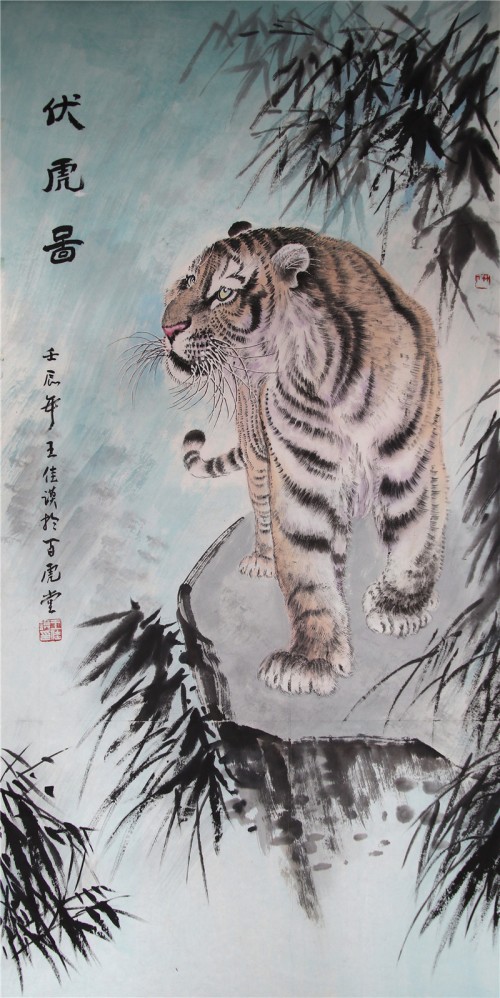 王佳谟的虎
