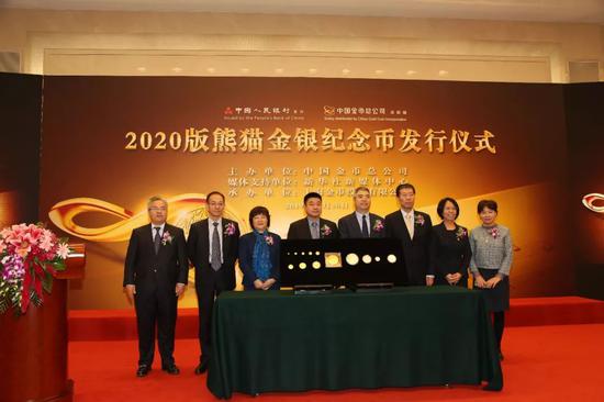 2020版熊猫金银纪念币揭幕