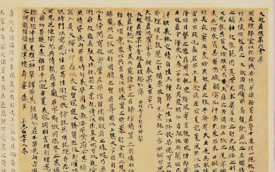 许承尧旧藏敦煌文献探析- 书画- 收藏头条