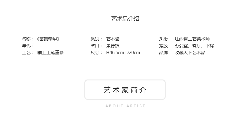 《富贵荣华》王丹雅 江西省工艺美术师
