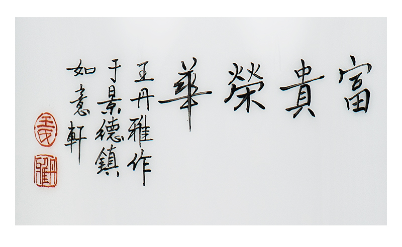 《富贵荣华》王丹雅 江西省工艺美术师