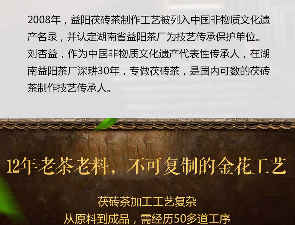 湘益茯茶新世纪纪念砖茶