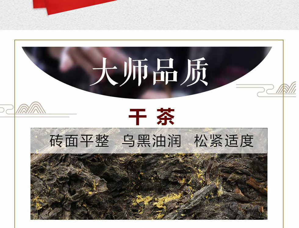 湘益茯茶新世纪纪念砖茶