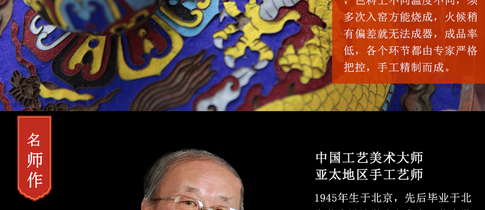《国器·2019》景泰蓝大龙罐