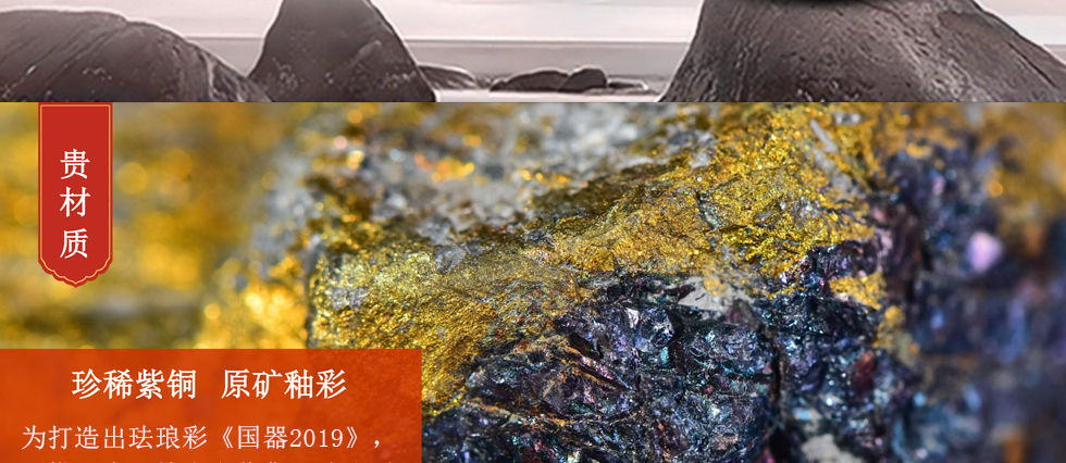 《国器·2019》景泰蓝大龙罐