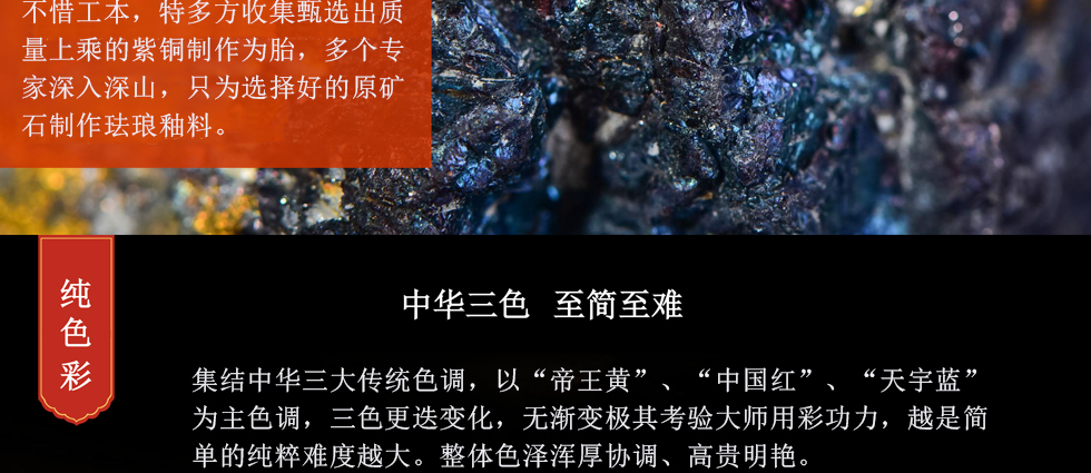 《国器·2019》景泰蓝大龙罐