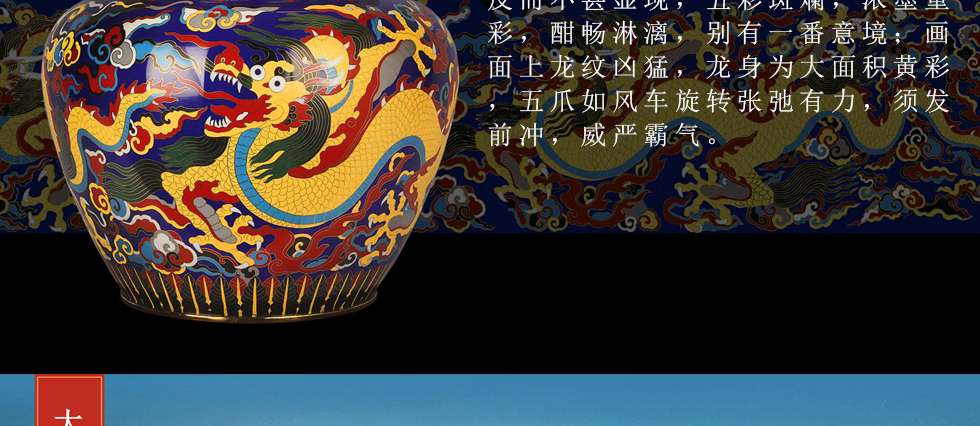 《国器·2019》景泰蓝大龙罐