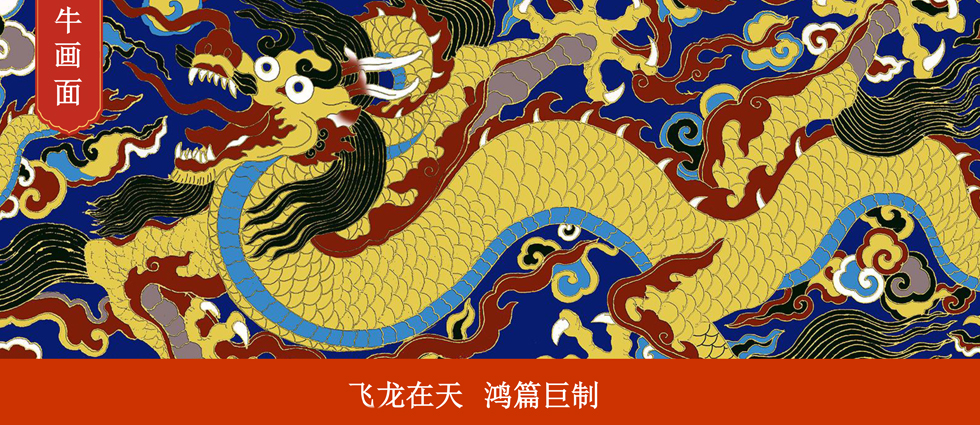 《国器·2019》景泰蓝大龙罐