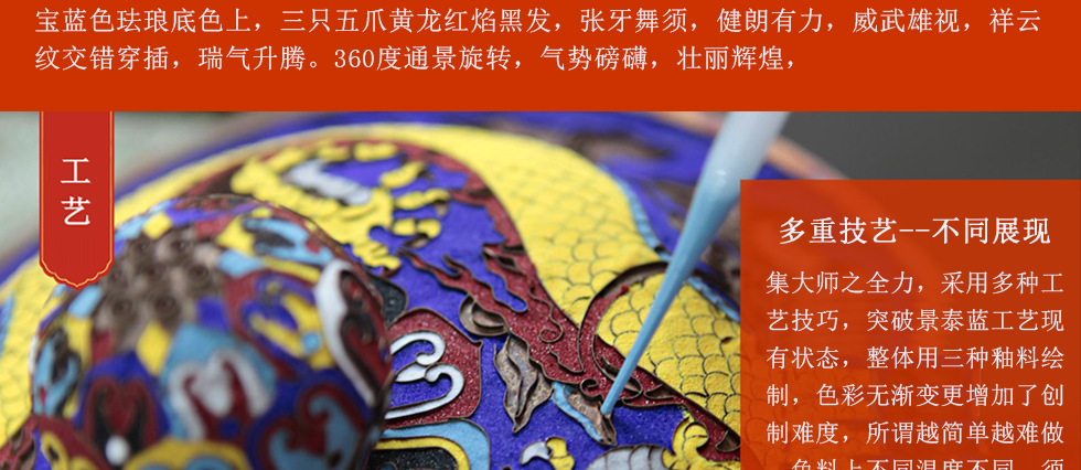 《国器·2019》景泰蓝大龙罐
