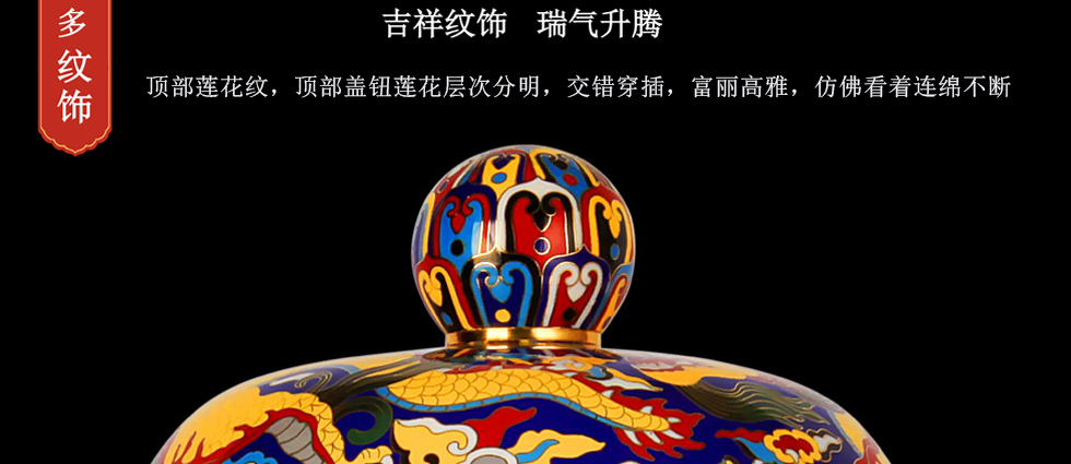 《国器·2019》景泰蓝大龙罐