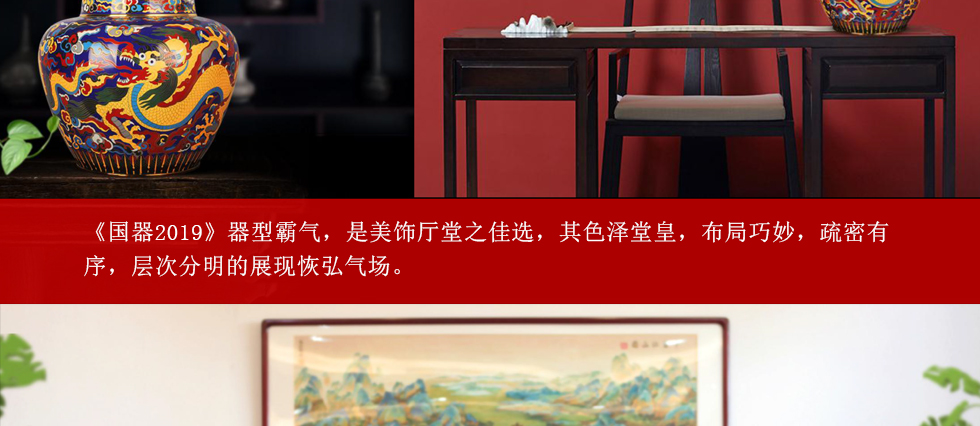 《国器·2019》景泰蓝大龙罐