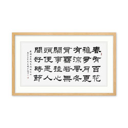 刘秀敏《慧开禅师语》国家一级书法师隶书书法横幅