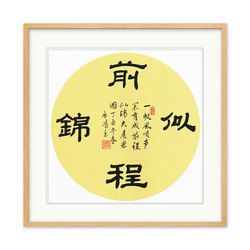 王承红《前程似锦》职业书法家隶书书法团扇