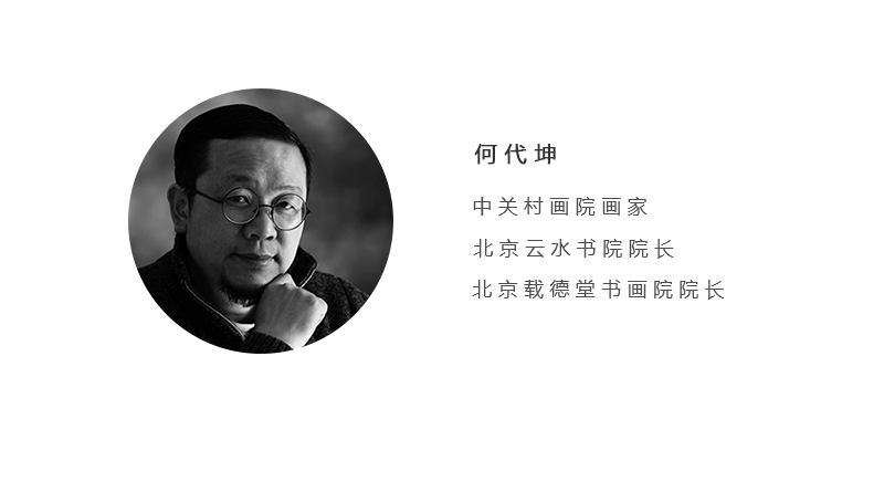 何代坤《耕云种月》北京载德堂书画院院长楷书书法横幅