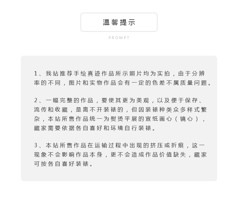 何代坤《耕云种月》北京载德堂书画院院长楷书书法横幅
