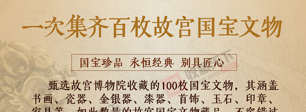 故宫百珍足银纪念章2克100枚