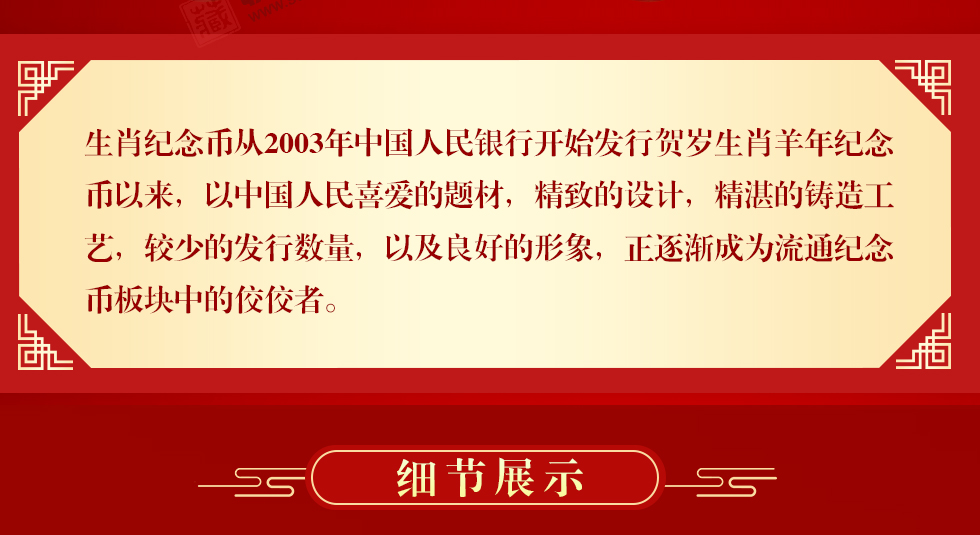 2015羊年生肖贺岁纪念币 单枚