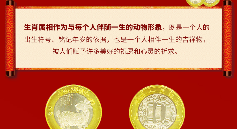 2015羊年生肖贺岁纪念币 单枚