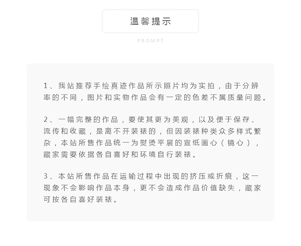张婕《借得梅香一胜魂》天津市美朮家协会会员花鸟国画团扇