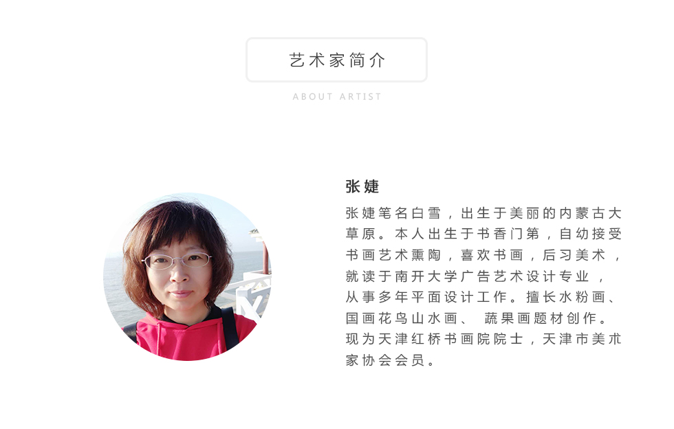 张婕《借得梅香一胜魂》天津市美朮家协会会员花鸟国画团扇