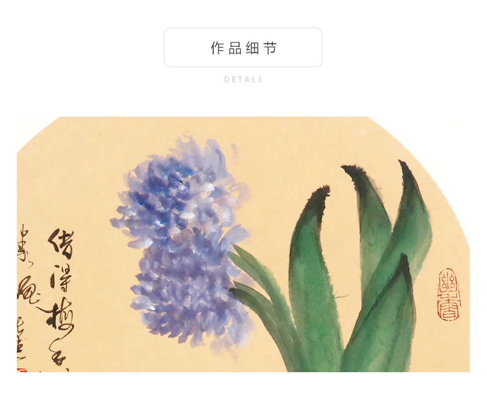 张婕《借得梅香一胜魂》天津市美朮家协会会员花鸟国画团扇