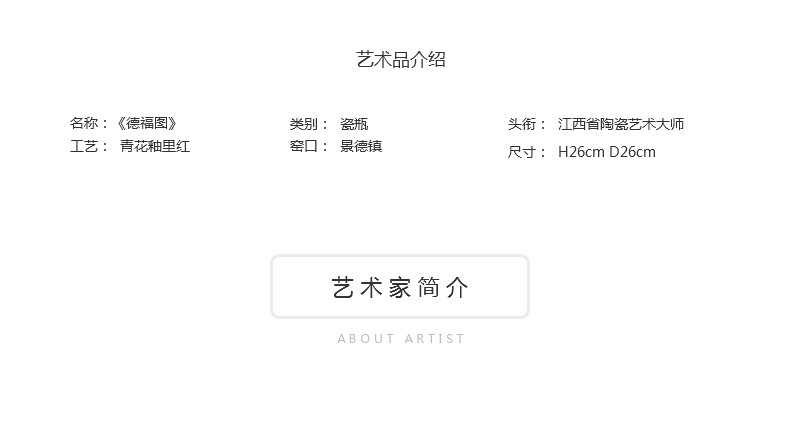 徐国琴《德福图》江西省陶瓷艺术大师景德镇青花釉里红瓷瓶