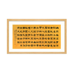 刘秀敏《陋室铭》国家一级书法师隶书书法横幅