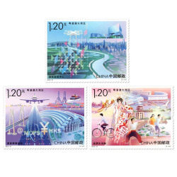 2019-21《粤港澳大湾区》 特种邮票 套票