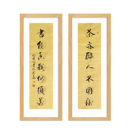 杨维兆《茶亦醉人何须酒》甘肃省书协会员草书书法对联