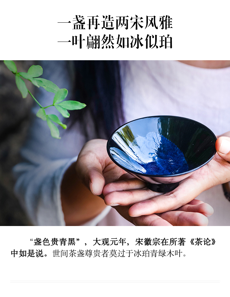曾平冰珀青绿木叶天目盏双叶斗笠款