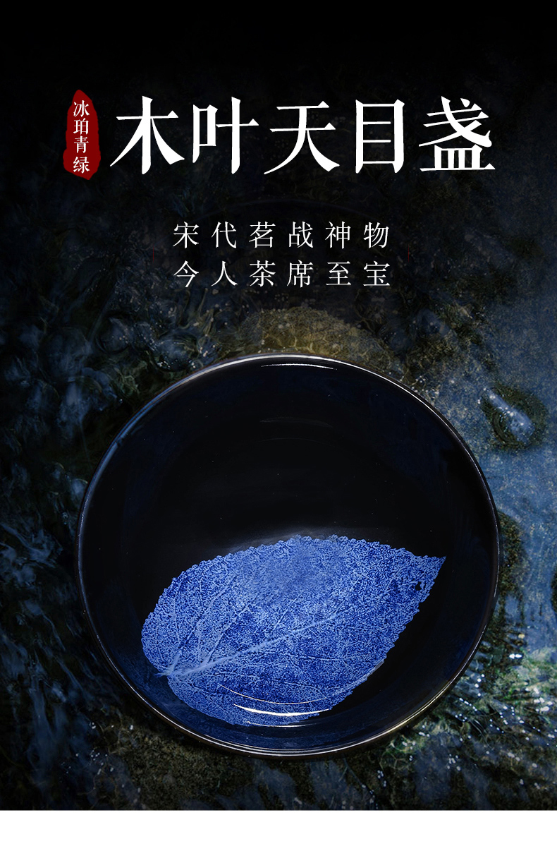 曾平冰珀青绿木叶天目盏双叶斗笠款