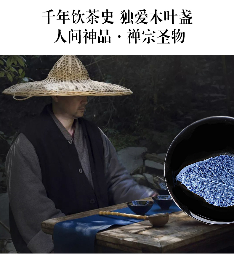 曾平冰珀青绿木叶天目盏双叶斗笠款