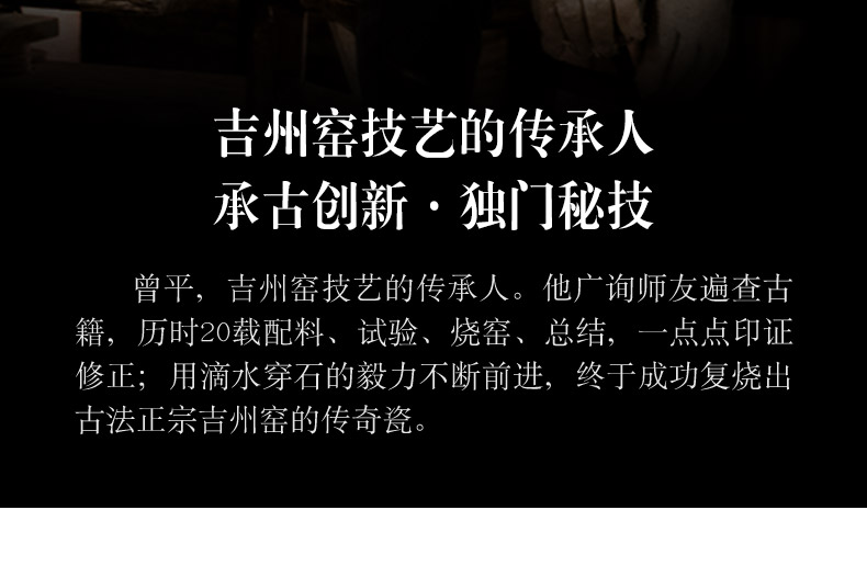 曾平 木叶天目半月盏