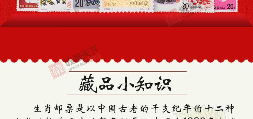 【评级】第二轮生肖邮票单枚大全套
